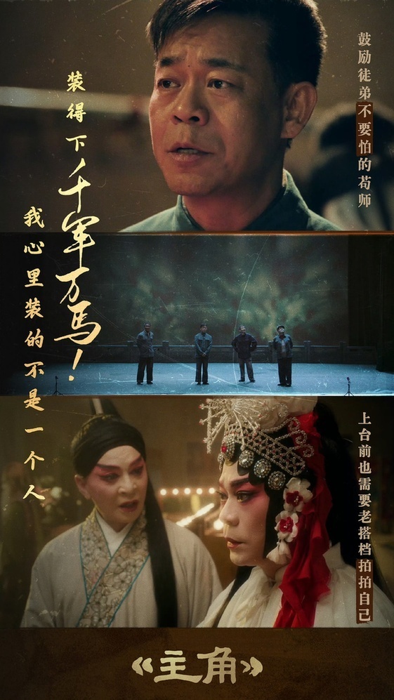 在主角的风雨中，以硬骨迎风，匠心传承文脉  第2张