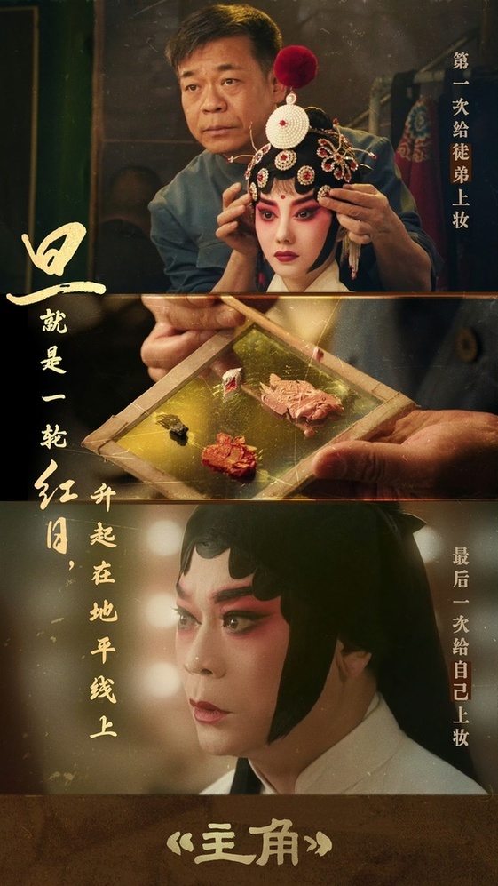 在主角的风雨中，以硬骨迎风，匠心传承文脉  第3张