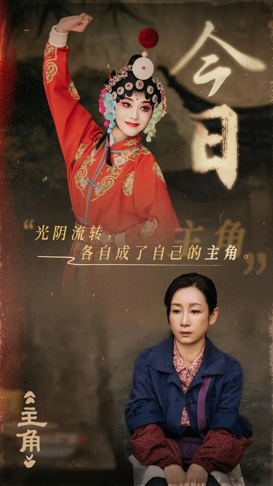 在主角的风雨中，以硬骨迎风，匠心传承文脉  第5张