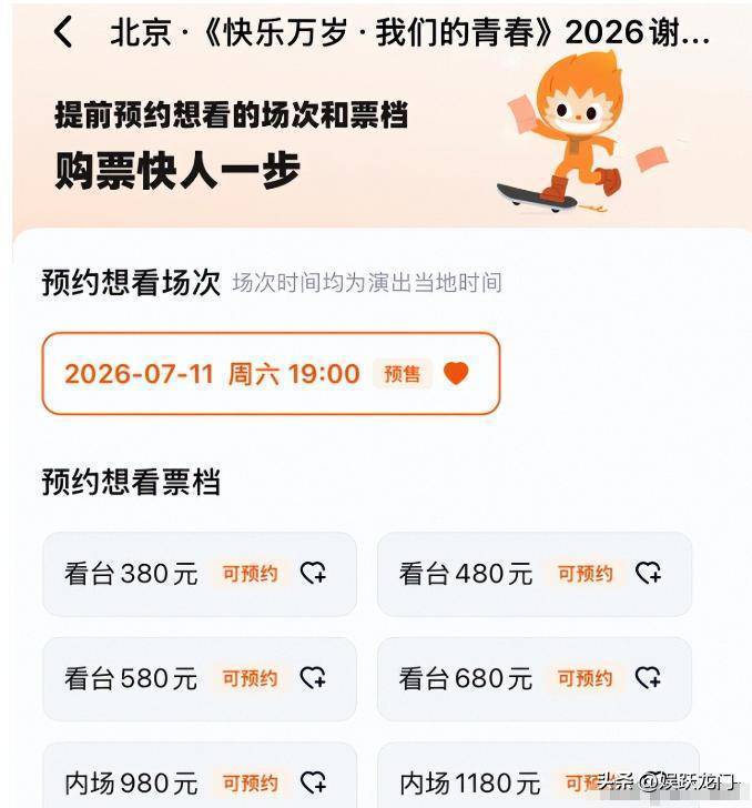 谢娜巡演引发争议，官方迅速表态：回忆与商业的界限在哪？  第12张