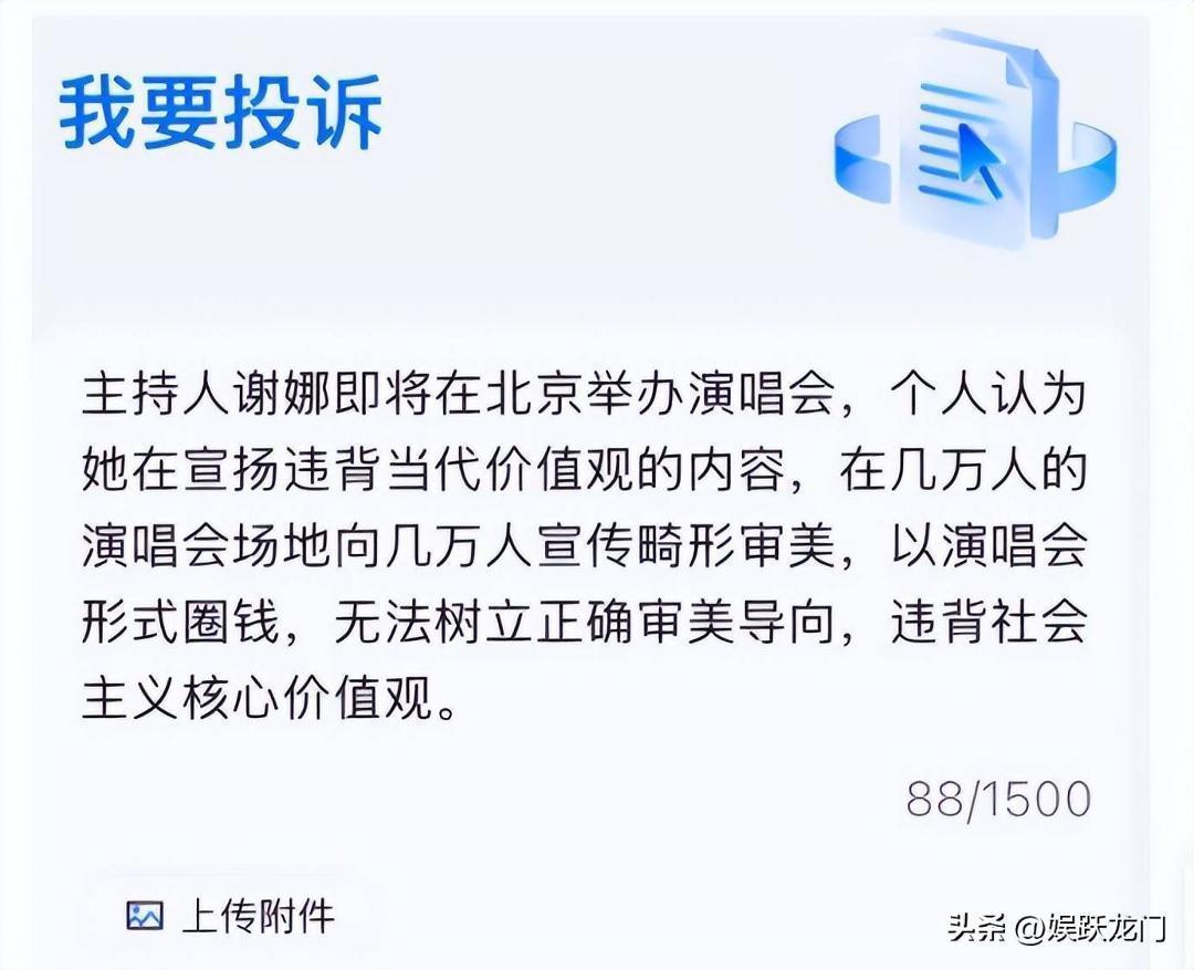 谢娜巡演引发争议，官方迅速表态：回忆与商业的界限在哪？  第14张