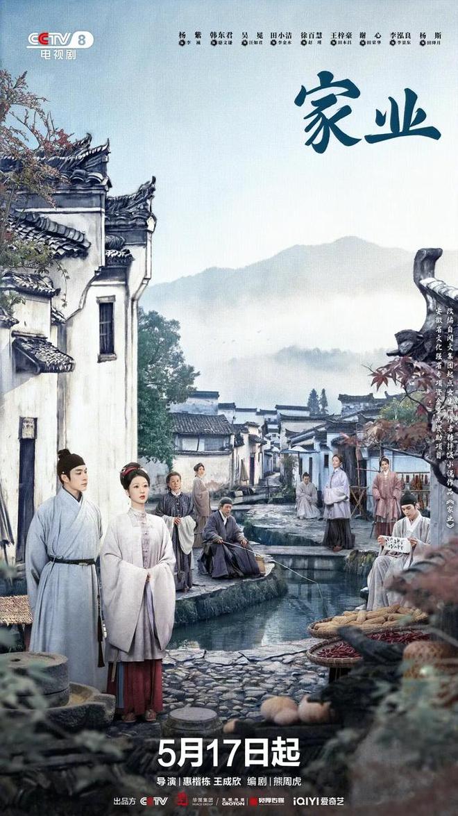 家业集非遗与中式美学于一身，为何观众仍难沉浸