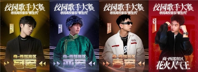 西部校园歌手大赛在种梦音乐推动下完美落幕  第7张