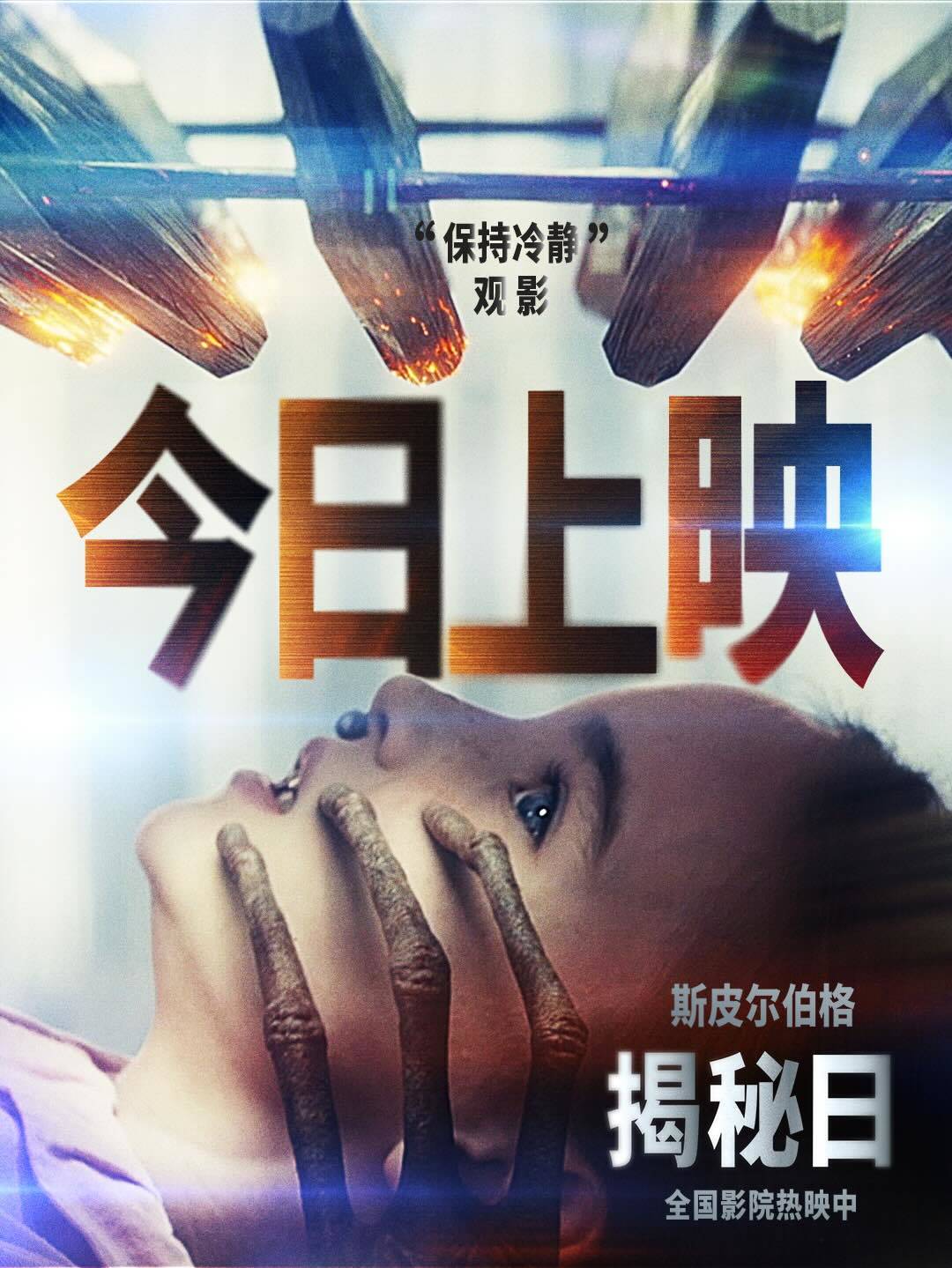 斯皮尔伯格新片揭秘日今日公映，隐藏多年的外星秘密终被揭晓