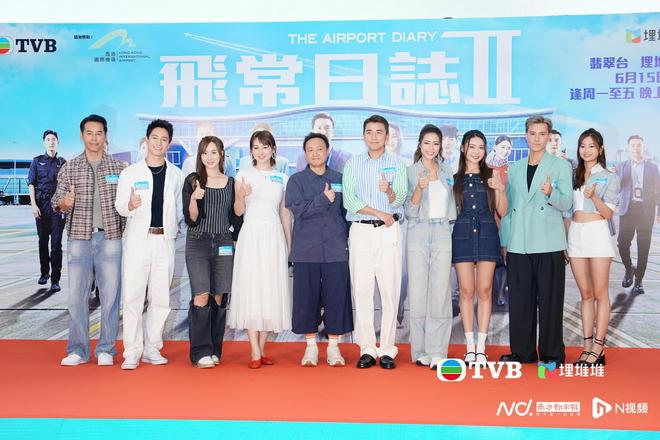 飞常日志2开播在即，高海宁携主演团广州预热