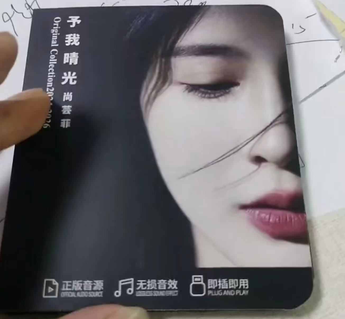 尚芸菲新专辑予我晴光封面视觉亮相，时光旋律静美沉淀