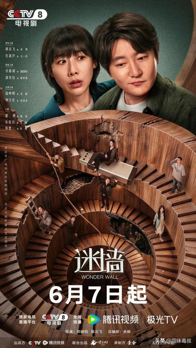 迷墙让我释然：焦虑在观影后悄然消散