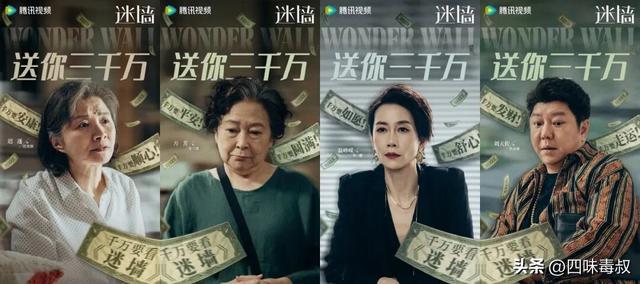 迷墙让我释然：焦虑在观影后悄然消散  第14张