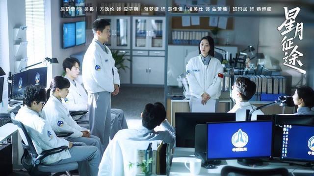 星月征途讲述航天新人追梦星空，展现集体奋斗与成长  第1张