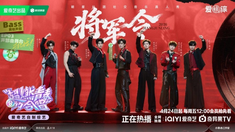 青春合唱团全力迎考，高品质演绎一半一半顺利晋级  第3张