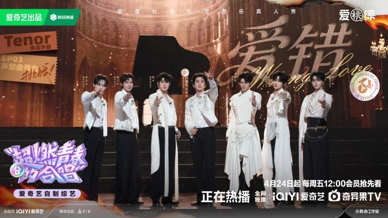青春合唱团全力迎考，高品质演绎一半一半顺利晋级  第4张