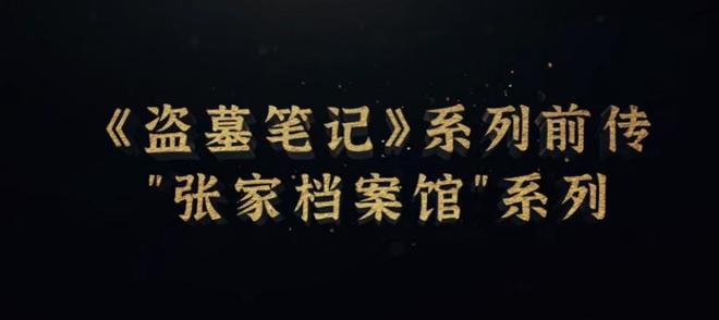 主角落幕，新剧门槛飙升：三部新作开播，各具槽点  第28张
