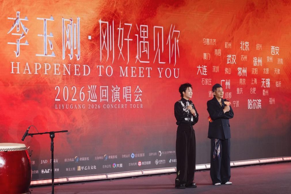 李玉刚2026巡演启动，首站常州8月7日开唱