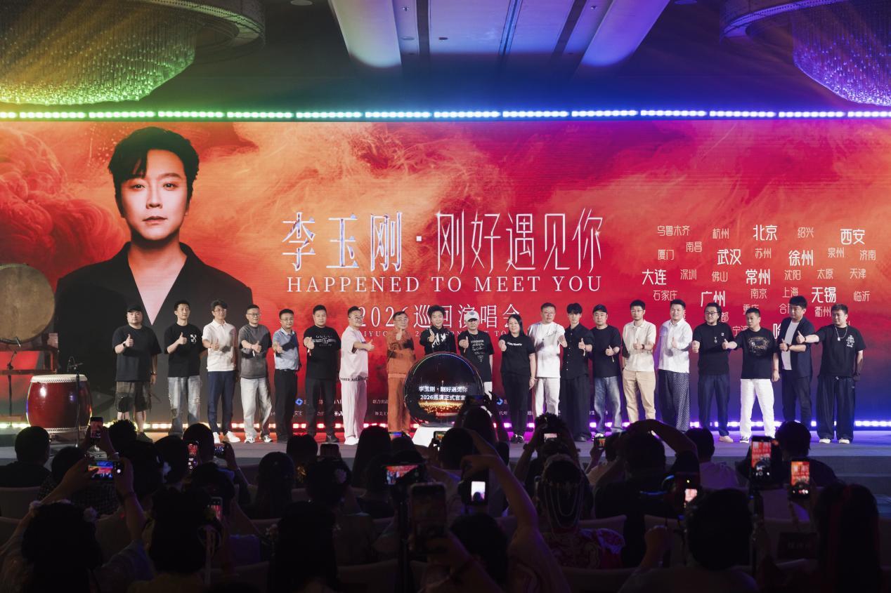 李玉刚2026巡演启动，首站常州8月7日开唱