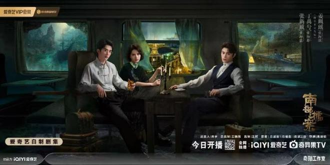 南部档案开播,南洋探险与六城谜案交织 第1张 南部档案开播,南洋探险与六城谜案交织 第1张