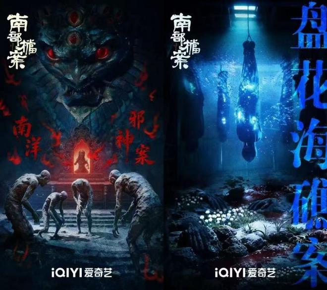 南部档案开播,南洋探险与六城谜案交织 第2张 南部档案开播,南洋探险与六城谜案交织 第2张