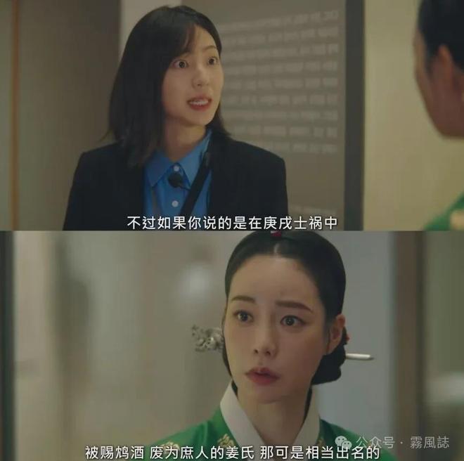 我的王室死对头大结局前瞻：穿越时空的谜团与最终悬念解析  第17张