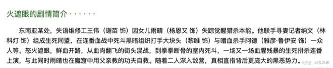 五强激战至虚脱，全程无言，年度最狠电影登场