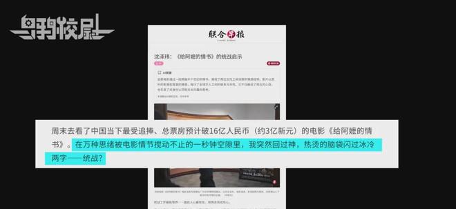 新加坡因给阿嬷的情书指责中国统战，引发争议
