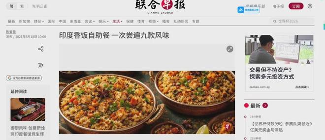 新加坡因给阿嬷的情书指责中国统战,引发争议 第13张 新加坡因给阿嬷的情书指责中国统战,引发争议 第13张