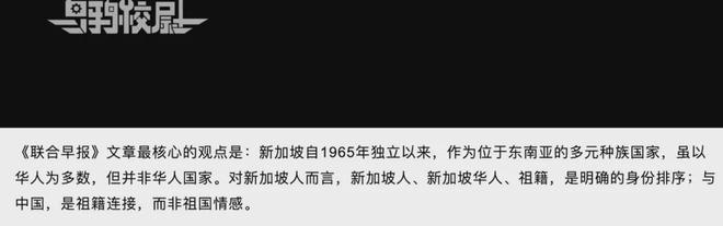 新加坡因给阿嬷的情书指责中国统战,引发争议 第16张 新加坡因给阿嬷的情书指责中国统战,引发争议 第16张