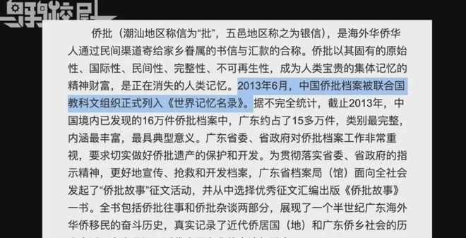 新加坡因给阿嬷的情书指责中国统战,引发争议 第20张 新加坡因给阿嬷的情书指责中国统战,引发争议 第20张