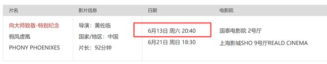 假凤虚凰风波成营销契机，孤本重现石川细说往事