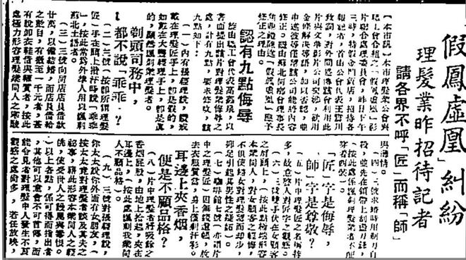 假凤虚凰风波成营销契机，孤本重现石川细说往事  第14张