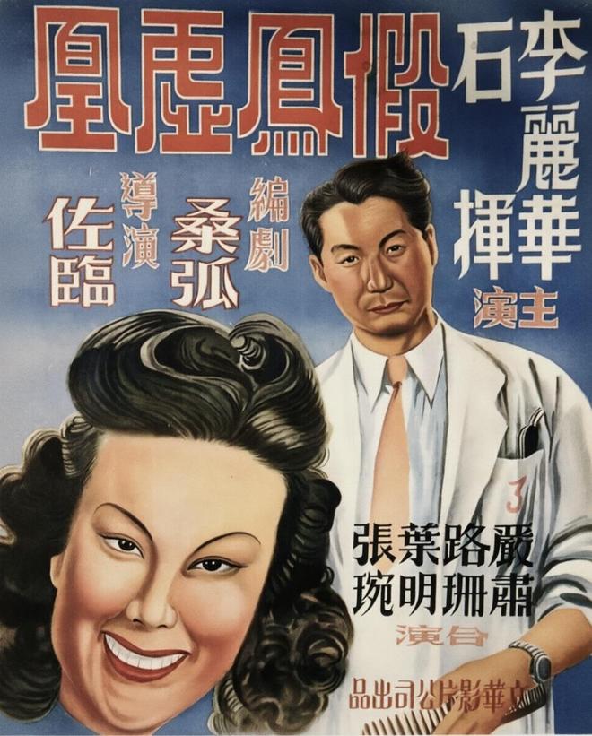假凤虚凰风波成营销契机，孤本重现石川细说往事  第3张