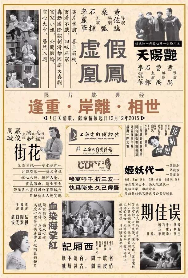 假凤虚凰风波成营销契机，孤本重现石川细说往事  第8张