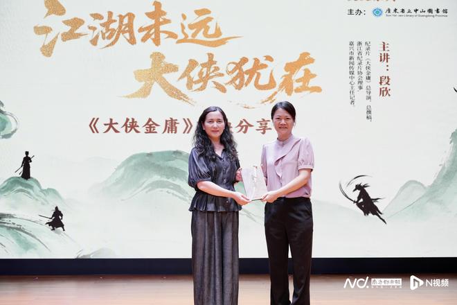 大侠金庸总导演于省图现身，揭秘武侠大师背后隐情