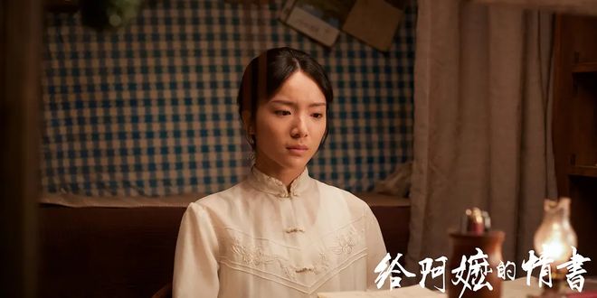 致外婆的信：褪色而错位的深情  第11张