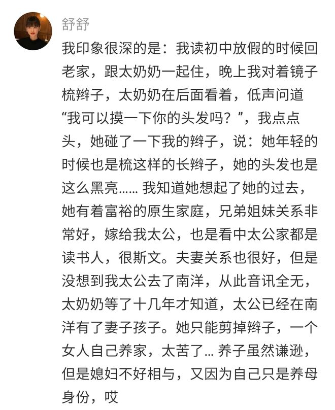 致外婆的信：褪色而错位的深情