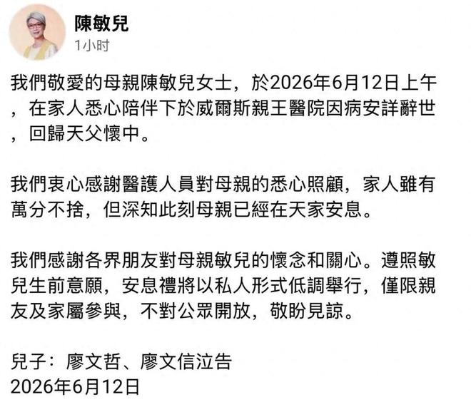 陈敏儿自述夫逝后清空遗物，黄日华回忆其临终点滴