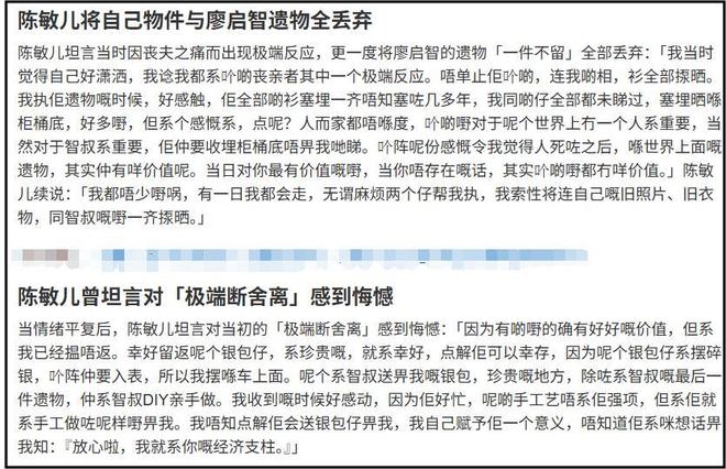 陈敏儿自述夫逝后清空遗物，黄日华回忆其临终点滴  第12张