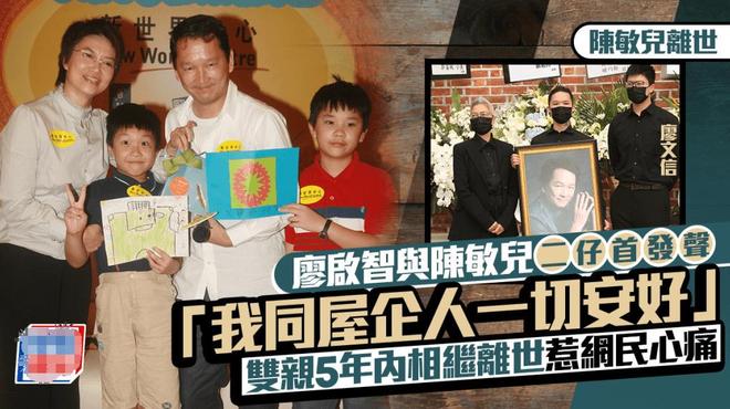 陈敏儿自述夫逝后清空遗物，黄日华回忆其临终点滴  第7张