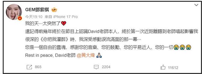 黄大炜家中离世，未婚无后，女友控诉姐姐引发遗产纠纷  第4张