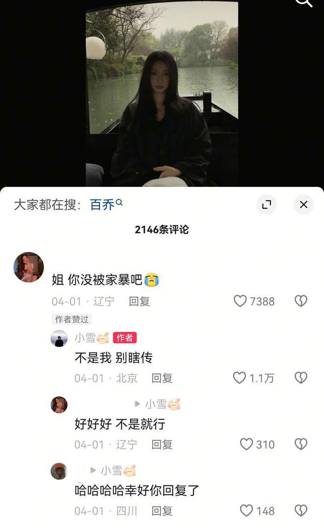 张百乔不再沉默！直面与小雪离婚传闻，现状浮出水面引关注  第12张