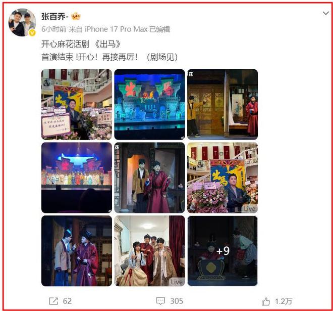 张百乔不再沉默！直面与小雪离婚传闻，现状浮出水面引关注  第17张