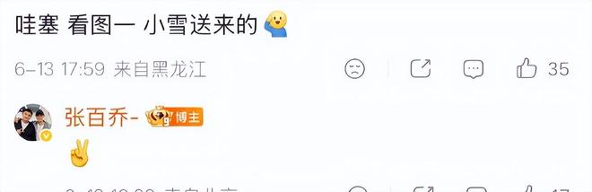 张百乔不再沉默！直面与小雪离婚传闻，现状浮出水面引关注  第19张