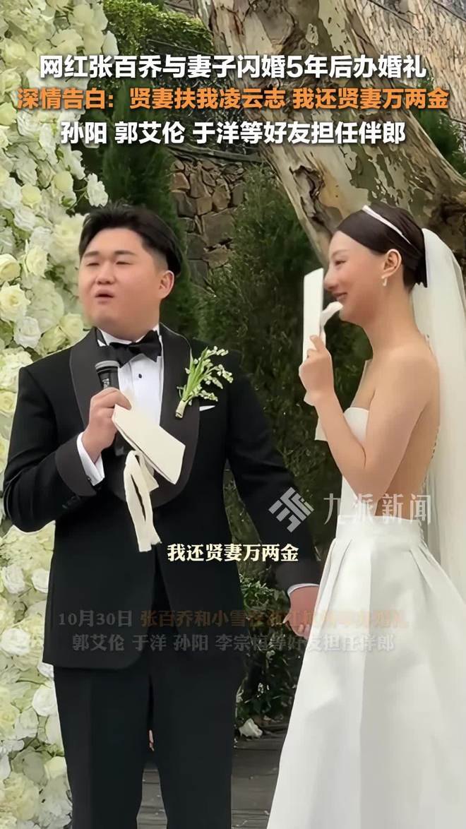 张百乔不再沉默！直面与小雪离婚传闻，现状浮出水面引关注
