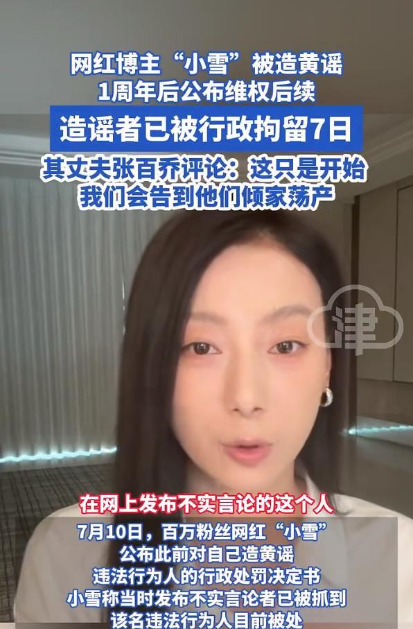 张百乔不再沉默！直面与小雪离婚传闻，现状浮出水面引关注  第9张