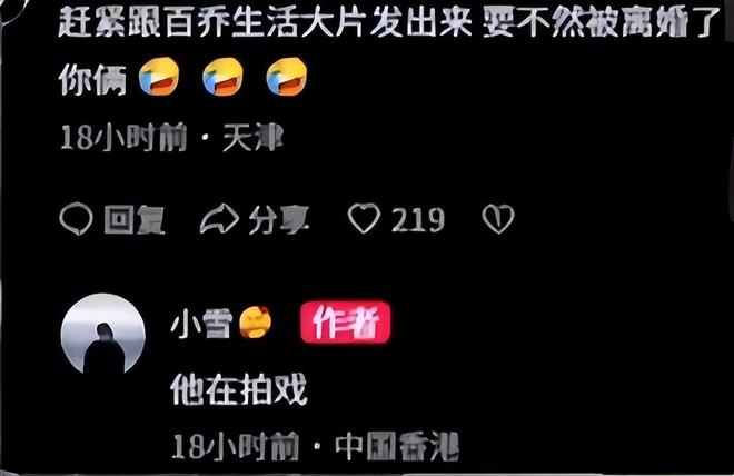 张百乔不再沉默！直面与小雪离婚传闻，现状浮出水面引关注  第10张