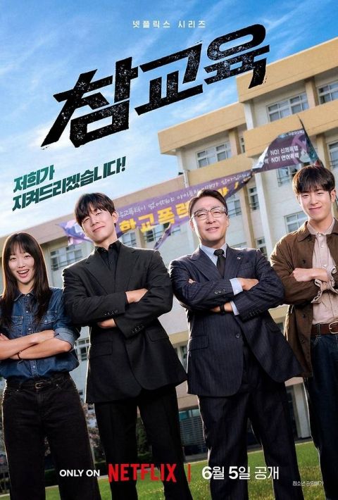 秦基周在Netflix新剧中饰演反差督察，铁拳教育演技获赞成新代表作