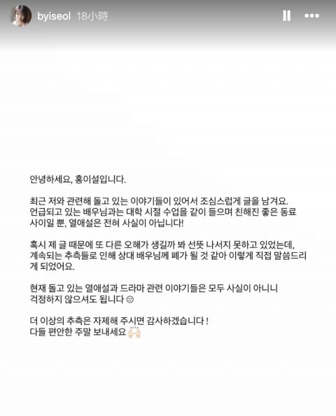 我的王室死对头主演许楠儁被曝与同剧女星洪伊雪热恋，女方澄清：只是大学同学