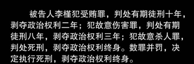迷墙终章揭晓:李槿获死刑,杜磊江娟入狱