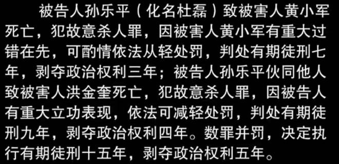 迷墙终章揭晓:李槿获死刑,杜磊江娟入狱