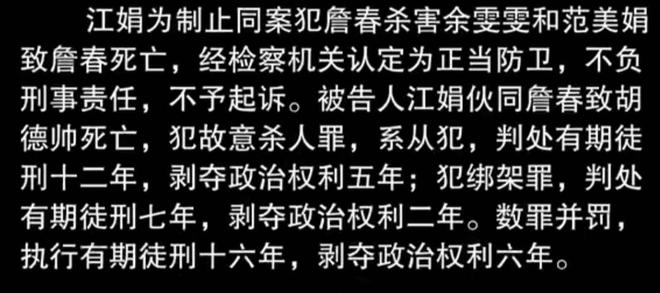 迷墙终章揭晓:李槿获死刑,杜磊江娟入狱