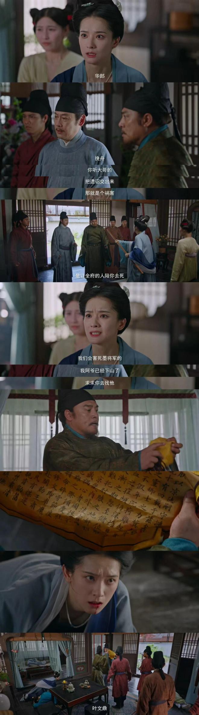 从国民母亲到古装反派，老戏骨莫离演绎令人不寒而栗  第3张