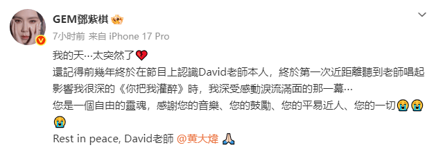 邓紫棋追忆你把我灌醉原唱黄大炜：您拥有不羁的灵魂